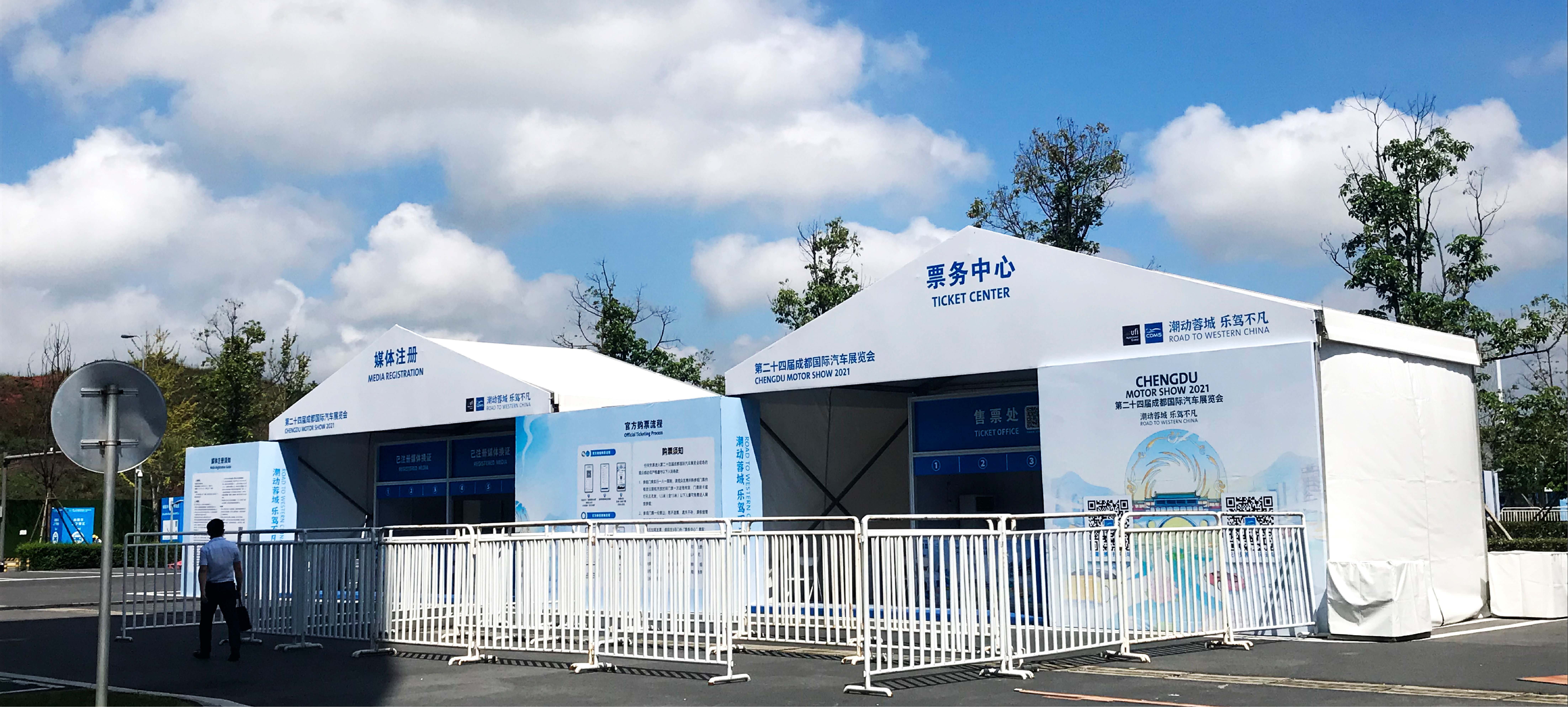 第二十四届桃城区国际汽车展览会